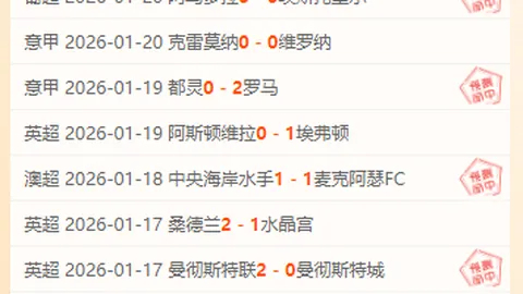 【揭秘】昨日激战10胜7负，盈利盛宴开启！探秘河床宝藏，你敢来挑战吗？