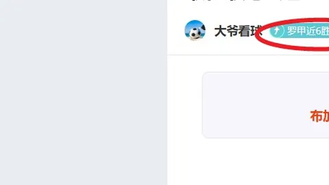 英超盛宴连中10球！惊险对决依然稳如泰山！