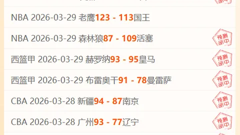 居莱尔现场助阵，目睹费内巴切激战旧主